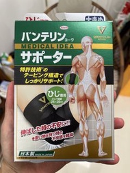 Vantelin Kowa Elbow Support