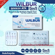 ชุดตรวจไข้หวัด 5 เชื้อ RSV หวัดใหญ่ab อะดีโนไวรัส Covid [1กล่อง] 5in1 wilbur วิวเบอร์ ชุดตรวจไข้หวัด