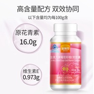 Jinaoli brand grape seed vitamin E soft capsule 100 anthocyanins OPC antioxidant women oral health f