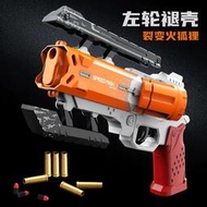【促銷】火狐貍太空左輪軟彈槍發射器手槍拋殼槍科教模型變形手槍玩具男孩
