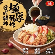 【大成食品】極厚酥炸日式豬排(150g/包)x10包(台灣豬)