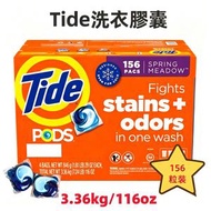 Tide PODS 洗衣膠囊 156粒裝 Spring Meadow香味  衣物持久清爽3.36kg/116oz (平行進口)