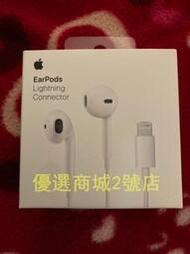 特價 Apple原廠 EarPods Lightning耳機接頭 iPhone耳機 3.5有線耳機 原廠耳機 破解版
