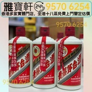 大陸白酒 貴州茅台 貴州茅台 銀行專供定制 飛天茅台 貴州茅台酒 飛天茅台 五星茅台 葵花茅台 鐵蓋茅台 珍品茅台 精品茅台 生肖茅台酒 茅台15年 茅台30年 茅台50年 醬香茅台 等等