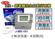 【樂魚寶】免運 J-MR-101台灣Mr.Aqua水族先生-鋰電觸控全自動打氣機 觸控式 鋰電池不斷電(雙孔)
