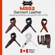 Levy's Leathers MSS2 Garment Leather Guitar Strap สายสะพายกีตาร์ เบส กว้าง 3" หนังแท้ ปรับความยาวได้