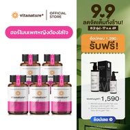 Vitanature+ Dong Quai Extract with Soy Lecithin 5 กระปุก สารสกัดตังกุย ผสมเลซิตินจากถั่วเหลือง