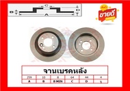 จานเบรค ยุโรป TRW รุ่น MINI COOPER S (R50R52R53R56) หลัง ปี 01-10 (โปรส่งฟรี) สินค้ารับประกัน6เดือน