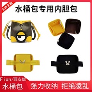 Applicable Fion/Fianne Bucket Bag Inner Bag Medium Bag Minions Mini Shoulder Bag Inner Lining Storag