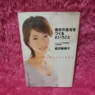 Japanese novel j bun no kaisha