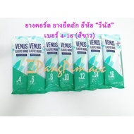 Flat Elastic Band Braided For Making Masks VENUS Brand Size 4-16 White/Black Elastic Band Sewing
