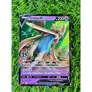 pokemon Card Satian V (RR) I s8a T 018/128 TCG Good Condition | Pokémon Thai