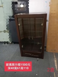 二手家具 玻璃展示櫃