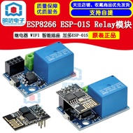 ESP8266 ESP-01S Relay Module Relay WIFI Smart Socket Plus ESP-01S
