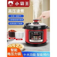 Xiaobawang Electric Pressure Cooker Household Multifunctional 2.5L-4L-5L-6L Rice Cooker Smart Appoin