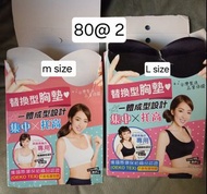 E-Heart 台灣替換型胸墊 全新 美胸衣