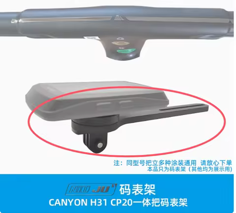 1pc Ultralight Carbon Bike Computer Mount for CANYON H31 CP10 CP20 CP18 for Garmin Wahoo Bryton Gian