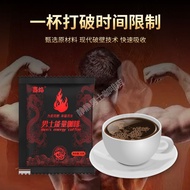 Energy Coffee Men's Coffee Tongkat Ali Jiayan Herbal Essence Standing Men's Energy Instant Coffee能量咖啡男性咖啡东革阿里嘉焰草本精华常备男士能量速溶咖啡#0818
