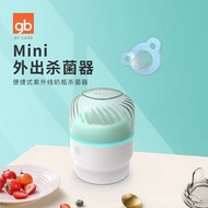 gbBaby Portable Baby Feeding Bottle Sterilizer UV Nipple Mushroom Two-in-One Baby