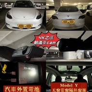 DDPAI X5 pro前後車cam|modely電動隔熱窗簾/汽車外置電池3件套