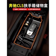 適用奔馳CLS300/CLS260車內儲物盒cls350扶手箱改裝置物內飾配件