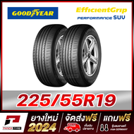 GOODYEAR 225/55R19 ยางรถยนต์ขอบ19 รุ่น EFFICIENTGRIP PERFORMANCE SUV x 2 เส้น (ยางใหม่ผลิตปี 2024)