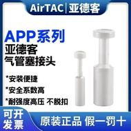 Preferred❤ Yadeke Pneumatic Trachea Quick Connector Pipe Plug X-P 4 6 8 10 12Mm Centimeter Plug Plug