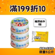 [Donghe Foods] Fiber Boiled Tuna 150g/Can (Good Mother's Taste)