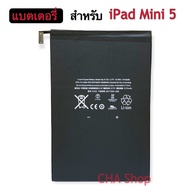 แบต iPad Mini 5 / Mini5 Battery iPad Mini 5 A2133 A2124 A2125 A2126 A1725 5173mAh - แบตเตอรี่ ไอแพด 