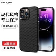 Spigen適用蘋果14手機殼iphone14pro max全包防摔磨砂十字硅膠套