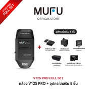 MUFU V12S PRO FULL SET กล้องติดหมวกกันน็อค ครบชุด ใช้งานต่อเนื่อง 10 ชม FULL HD 1080P WDR กันน้ำIP66