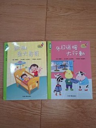 朗朗是大哥哥 ／ 冬日送暖大行動 （幼稚園 高班 K3）