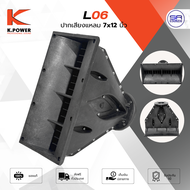 K.POWER L06 ปากแตร เสียงแหลม PVC 7x12 นิ้ว ขนาด 17x31x28cm ปากเสียงแหลม L006