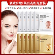 [Diutamakan] [69.9 Yuan untuk 10 Kotak] Plasenta Asid Hyaluronik Anti-Kedut Masker Penghidratan Meng