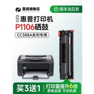 Suitable for HP p1106 Selenium Drum P1106 Printer Ink Cartridge serJet Pro P1106/1106 Plus Laser Ton
