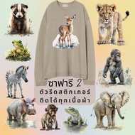 Ironing Board Iron-On Patch Sticker Type Safari Set Printed Pattern DFT DTF Film