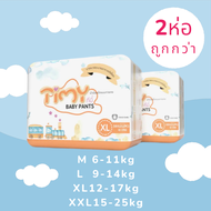 TIMYแพมเพิส (XL) 2ขิ้นถูกกว่า Babypants ผ้าอ้อมเด็ก แพมเพิสเด็ก ผ้าอ้อมเด็กแบบกางเกง ผ้าอ้อม แพมเพิส