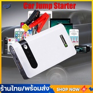 (พร้อมส่ง) 2022ล่าสุด 12V 12000mAh จั๊มสตาร์ทรถยนต์ เครื่องชาร์จแบตเตอรี่อุปกรณ์เริ่มต้นฉุกเฉิน Portable Car Jump Starter Emergency Battery Booster Powerbank Car Charger with