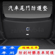 Volvo Tail Trunk Mat XC40 XC60 XC90 Tailgate Special Car Protective