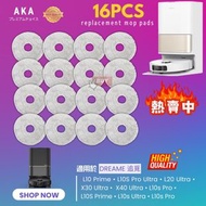 大熱産品 - 【1套16個】AKA 代用DREAME 追覓 掃拖機器人 拖布 拖地布 L10 Prime• L10S Pro Ultra • L20 Ultra • X30 Ultra • X40 U