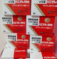 葛根湯粒36包