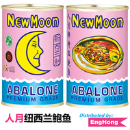 New Moon New Zealand Abalone 425g [Wild Caught] (HALAL) 人月牌纽西兰鲍鱼，人月牌新西兰鲍鱼