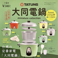 大同電鍋 電飯煲 Tatung Kenelephant 扭蛋 一套6款連隱藏包子 Miniature Collection