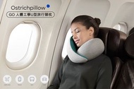 🔥現貨現貨🔥長途旅行夥伴✈️｜OSTRICH PILLOW GO 人體工學U型旅行頸枕｜灰綠色