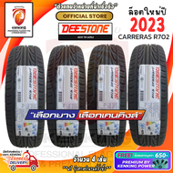 ยางขอบ18 Deestone 245/45 R18 CARRERAS R702 ยางใหม่ปี 23🔥 ( 4 เส้น ) FREE!! จุ๊บยาง PRIMUIM BY KENKING POWER 650฿ (ลิขสิทธิ์แท้รายเดียว)