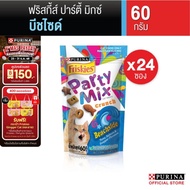 [เหมายกลัง เลือกรสชาติได้] Purina Friskies Party Mix ขนมแมว 60 g x24 ซอง