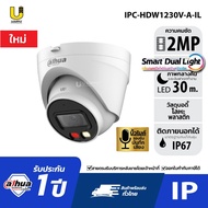 [4.25] DAHUA กล้องวงจรปิด IP รุ่น HDW1230V-A-IL (2MP) บิ้วอินไมค์