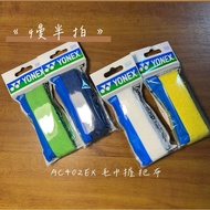< Slow Half Shot > Yonex ac402ex Towel Single Piece Grip Cloth AC402/ac402ex/Grip