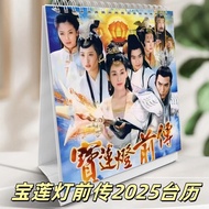 Baolian Lamp Prequel 2025 Desk Calendar Baolian Lamp Desk Calendar 2025 Desktop Ornam宝莲灯前传2025台历宝莲灯台