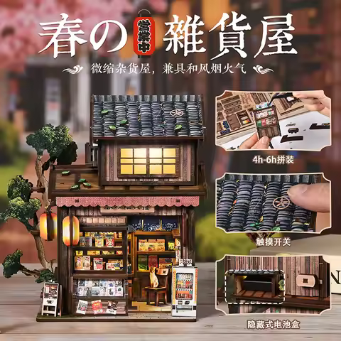 AM01-006 New Product DIY House - Springtime General Store 3D Sticker Craft Manual for Book Shelves a